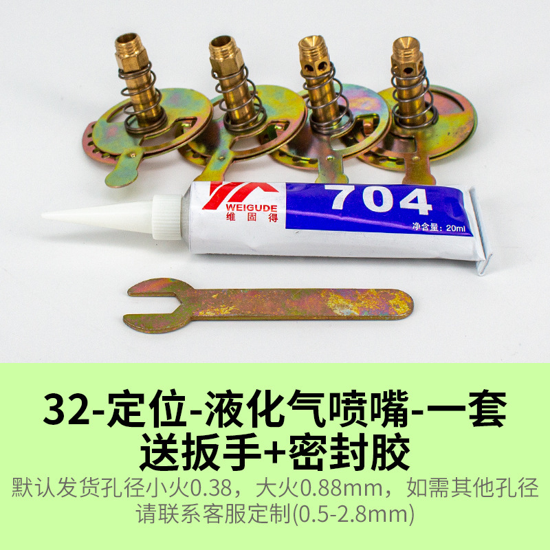 32-position "Liquefied Gas" set, tools included