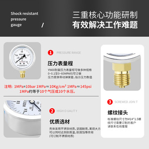 Suministramos manómetros de presión de aceite de silicona de alta precisión, manómetros de presión hidráulica de acero inoxidable YN60, manómetros de presión de aire M14*1.5 - Product Image 5