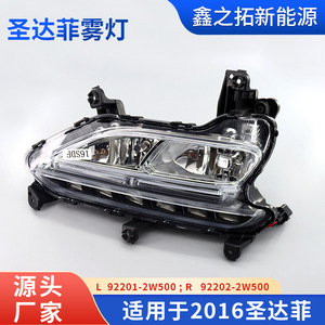 Hyundai Santa Fe Front Fog <b>Lights</b> Led <b>Driving</b> <b>Lights</b> 2016 Upgrade Retrofit PC Material - Product Image 4