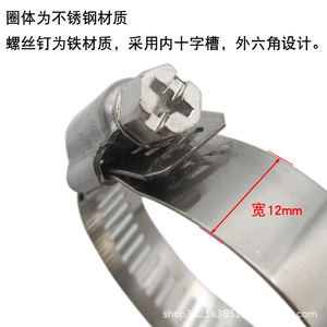 Collier de serrage en acier inoxydable Xingtai, différentes tailles pour tuyaux d'eau, hottes, machines à laver, réparation de tuyaux de gaz - Product Image 3