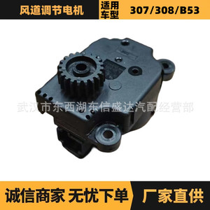 มอเตอร์ปรับท่ออากาศเปอโยต์ ซีตรอง 6447RZ สำหรับเปลี่ยนซ่อม - Product Image 5