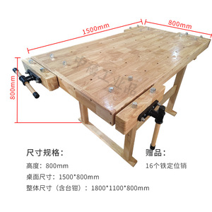 Banc de travail en bois Zhongxi 1500x800mm, multifonctionnel, pour le bricolage, avec pinces - Product Image 1