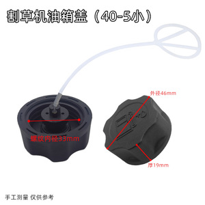 Bouchon de réservoir de carburant pour tondeuse à gazon 40-5 139F140, alimenté à l'essence, pour débroussailleuse, couvercle de réservoir d'huile - Product Image 3