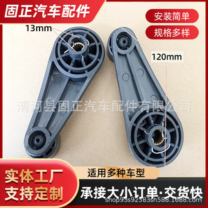 Kaima Kaijie Fulaika <b>Window</b> Regulator Handle For Shidai <b>Light</b> Truck Jieshun Car Black Manual Replacement Part - Product Image 5
