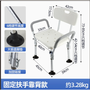 Chaise de douche Jiaxin en alliage d'aluminium antidérapante avec dossier pour personnes âgées et femmes enceintes, équipement de sécurité pour la salle de bain - Product Image 2