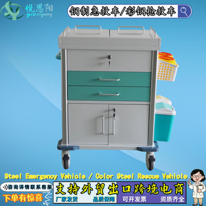 Chariot d'urgence en acier Yue Siyang 660x470x960mm à 5 niveaux avec plateau rabattable pour anesthésie chirurgicale et hôpital - Product Image 3