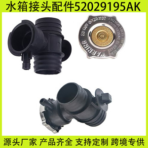 ขั้วต่อฝาหม้อน้ำ 52028810AL 52029195AK สำหรับไครสเลอร์ ดอดจ์ จี๊ปอะไหล่ทดแทนวัสดุไนลอน - Product Image 4