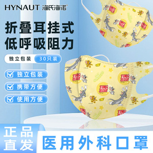 หน้ากากอนามัยแบบใช้แล้วทิ้งสำหรับผู้ใหญ่ ยี่ห้อ Haishi Hainuo รุ่น Low Breathing Assist แบบพับได้ มีห่วงคล้องหู บรรจุแยกชิ้น - Product Image 4