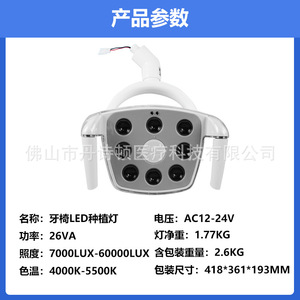 Lampe LED sans ombre à lumière froide Dansdon pour implant dentaire, éclairage chirurgical oral pour fauteuil dentaire - Product Image 5