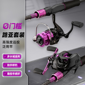 Purple Lure Rod Set Carbon Fiber Long Casting Reel Snakehead Fishing Beginner Kit - Product Image 1