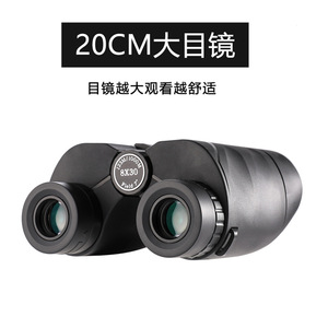 Maifeng Binoculars 8X30 Multi Coating Outdoor Night Vision Hunting Travel - Product Image 4