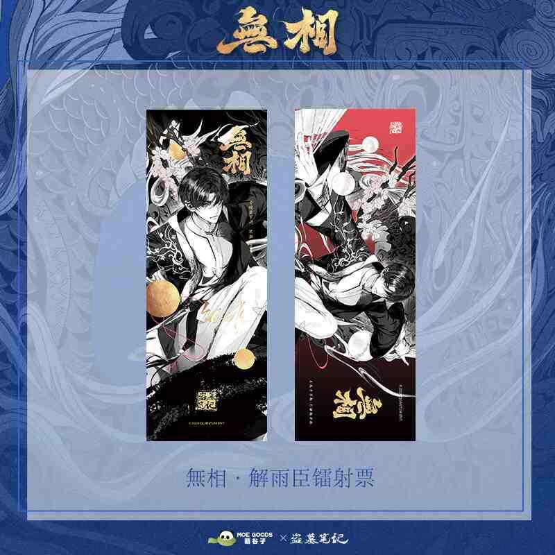 โซลูชันตั๋วเลเซอร์ Yuchen