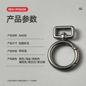 Keychain Hook Metal Spring Ring A4028 Classic Style High Quality <b>Bag</b> Hardware <b>Accessory</b> - Product Image 2