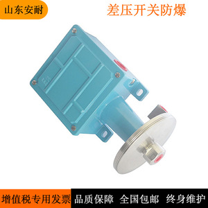 Annai Explosion Proof Pressure <b>Switch</b> G1 2 Mechanical Adjustable Cast Aluminum IP65 Air Media - Product Image 5