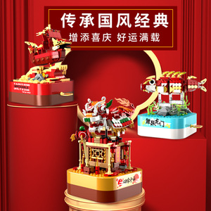 Boîte à musique Danse du Lion JAKI, blocs de construction DIY, jouet éducatif pour garçons de 8 à 13 ans, style chinois - Product Image 4