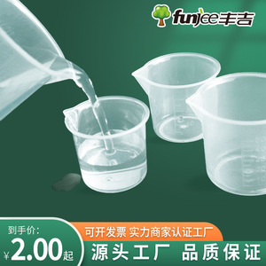 Plastic Measuring <b>Cup</b> 100ml Heat Resistant PP For Milk <b>Tea</b> Baking - Product Image 2