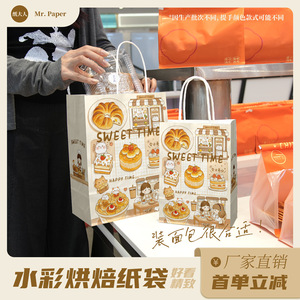 Sac fourre-tout en papier kraft Hengda, biodégradable, logo personnalisable, pour la restauration, le thé, la pâtisserie, le pain, l'emballage cadeau - Product Image 2