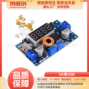 Módulo reductor de voltaje y corriente constante Hongweichuang 5A con puerto USB para placa convertidora de banco de energía - Product Image 5