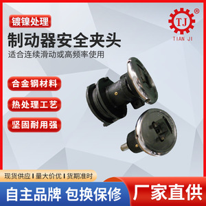 Mandrin de sécurité à expansion pneumatique Tianji FLOFLW50 180-2350 Nm pour le réception et le déchargement de matériaux - Product Image 2