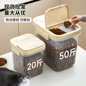 Conteneur de stockage d'aliments pour animaux Uforu 20L 50L, hermétique et résistant à l'humidité, pour nourriture pour chats et chiens - Product Image 1