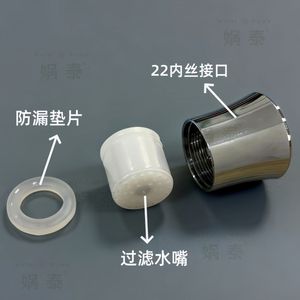 Buse d'aération 22 mm à filetage interne en plastique en forme de corne, accessoire universel pour robinet de cuisine - Product Image 1
