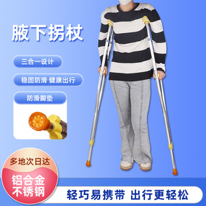 Crutch Aluminum Alloy Height Adjustable Anti Slip Durable Light <b>Weight</b> Medical Walking Aid For Patients - Product Image 3