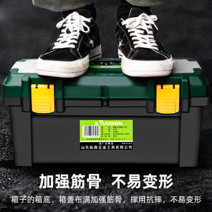 Tuosen <b>Tool</b> <b>Box</b> Plastic Portable <b>Waterproof</b> Storage Organizer For Home Workshop Use 300mm Depth 7-9 Compartments - Product Image 2