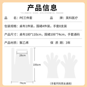 Intco Pe Three Piece Set <b>Disposable</b> Tablecloth <b>Apron</b> Gloves Camping Picnic Home Party Portable Pack - Product Image 4