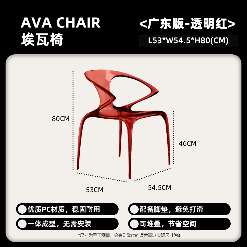 Transparent red-guangdong export model