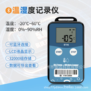 เครื่องบันทึกข้อมูลอุณหภูมิและความชื้นบลูทูธ BT06 พร้อมจอ LCD สำหรับห้องปฏิบัติการ ยา และโลจิสติกส์โซ่ความเย็น - Product Image 4