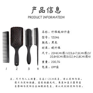 Ensemble de coiffure Wanmei, 4 pièces, peigne en fibre de carbone, brosse, outils de massage et de lissage pour un usage quotidien - Product Image 2