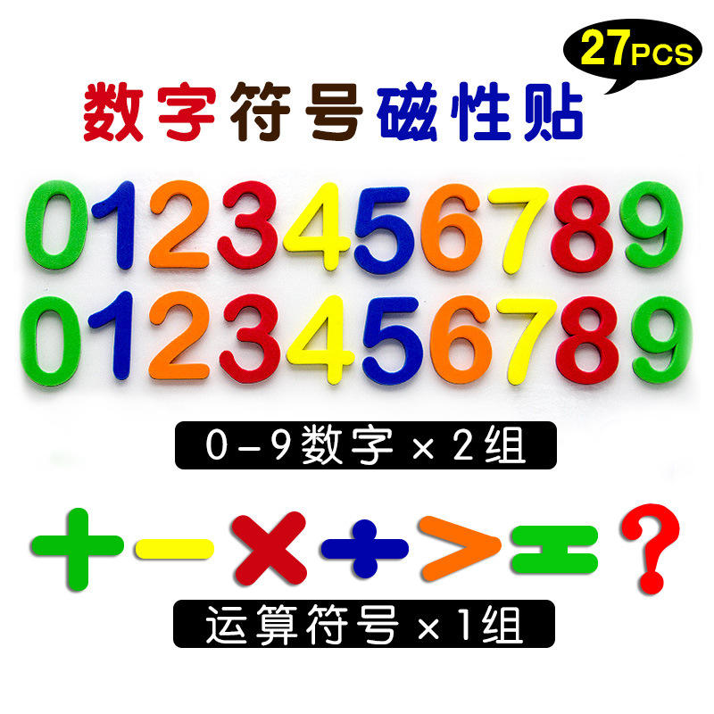 ชุดตัวเลขหลากสี 27 ชิ้น - แพ็กแบบเรียบง่าย