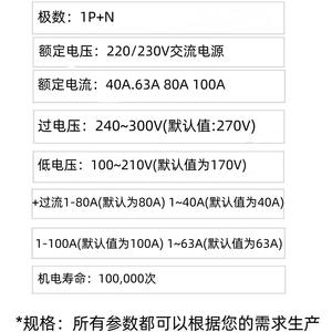Adjustable Voltage <b>Protector</b> AVP-40 Dual Display Automatic Reset <b>Over</b> Under Voltage Current Protection Device - Product Image 2