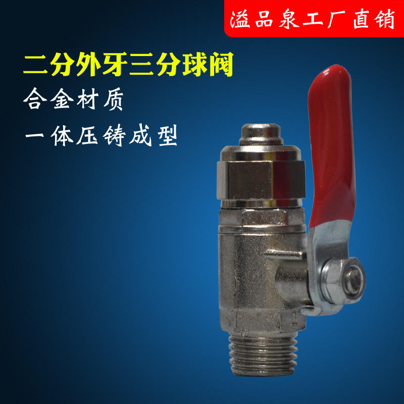 Vanne à boisseau sphérique trois voies en alliage