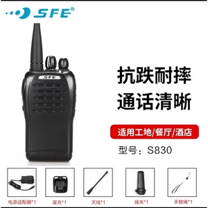 Radio portable professionnelle Sfe S830 haute puissance longue portée pour communication civile en extérieur - Product Image 2