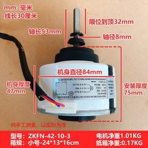 Moteur de ventilateur électrique DC Guangdong Welling Zkfn-42-10-3 42W 900RPM pour climatiseur Aux - Product Image 4