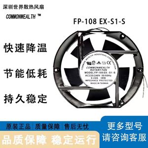 Ventilateur rotatif San-Hsieh FP-108EX-S1-S 220V 38W, ventilateur de refroidissement industriel axial fabriqué à Taïwan - Product Image 4