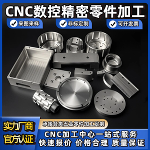 Servicio de Mecanizado CNC de Piezas de Aluminio, Acero Inoxidable y Latón, Herrajes Personalizados, Servicio de Torneado y Fresado No Estándar - Product Image 4