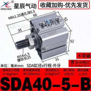 Cylindre pneumatique fin Xingchen SDA63/50/80/100, nouveau cylindre en plastique industriel, Asie extérieure, Deke - Product Image 5