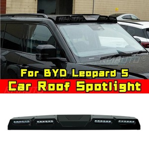 ไฟสปอร์ตไลท์ติดหลังคาสำหรับรถยนต์ BYD Leopard 5 ชุดแต่งสปอยเลอร์แบบสี่ดวง พร้อมอุปกรณ์เสริมไฟส่องสว่าง - Product Image 1