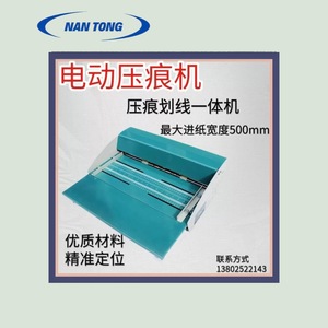 เครื่องปั๊มนูนไฟฟ้า Nantou ขนาด 900x2200 มม. แบบอัตโนมัติเต็มรูปแบบ สำหรับปกหนังสือ การ์ดอวยพร และการ์ดเชิญ - Product Image 5