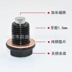M14X1.5 Oil Pan Magnetic Drain <b>Plug</b> With Gasket For Honda Toyota Nissan Volkswagen Hyundai Steel Bolt - Product Image 5