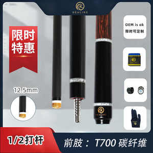 Queue de billard en fibre de carbone, 12,5 mm, poids réglable, huit dents, pour billard américain et pool, légère, unisexe - Product Image 4