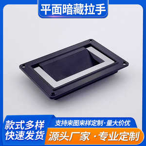 Industrial Stainless Steel Concealed Door Handle A-5003-1Z Embedded Hardware For Cabinet Electrical <b>Box</b> - Product Image 5