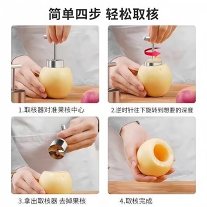 Removedor de Núcleos de Manzana de Acero Inoxidable, Descorazonador de Frutas para Pera, Manzana, Pera de Nieve, Molde para Azúcar, Fácil de Usar, Herramienta de Cocina - Product Image 5