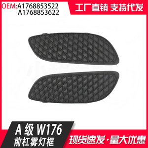 Mercedes-Benz A-Class W176 Front Bumper Air Vent Cover Plastic Left Right 1768853522 1768853622 - Product Image 5