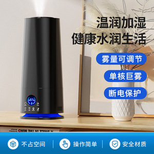 Humidificateur d'air intelligent 5,5 L grande capacité, fonctionnement silencieux, aromathérapie pour la maison et le bureau, avec écran numérique et fonction minuterie - Product Image 5