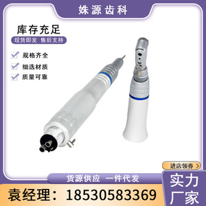 Cabezal de pieza de mano de baja velocidad NSK para pulido y desbaste dental, cabezal recto, cabezal curvo, kit de pieza de mano de baja velocidad - Product Image 5