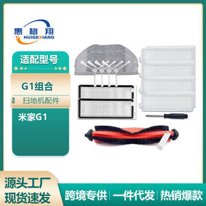 Filtro Xiaomi Mijia G1 de 130 mm x 40 mm x 8 mm, accesorio de plástico reutilizable para robot aspirador - Product Image 5