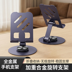 Support de téléphone en métal Jin Xixiang, rotation à 360 degrés, support de bureau pliable pour téléphone, tablette, diffusion en direct - Product Image 4